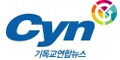 기독교연합뉴스 Logo