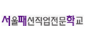 서울패션아카데미 Logo