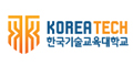 한국기술교육대학교 Logo