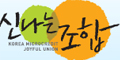 한국마이크로크레디트신나는조합 Logo