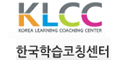 한국학습코칭센터 Logo