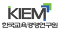 한국교육경영연구원 Logo