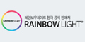 레인보우라이트 Logo