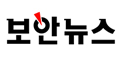 보안뉴스 Logo