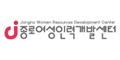 종로여성인력개발센터 Logo