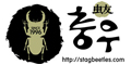 충우곤충박물관 Logo