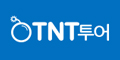 티엔티투어 Logo