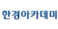 한국경제신문 한경아카데미 Logo