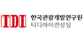 한국관광개발연구원 Logo