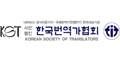 한국번역가협회 Logo