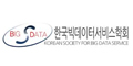 한국빅데이터서비스학회 Logo