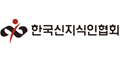 한국신지식인협회 Logo