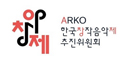 한국창작음악제추진위원회 Logo
