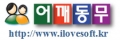 어깨동무 Logo