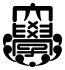 Shibaura Institute of Technology Logo