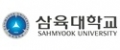 삼육대학교 Logo