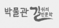 한국사립박물관협회 Logo