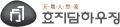 효지담하우징 Logo