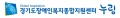 경기도장애인복지종합지원센터 누림 Logo