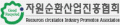 자원순환산업진흥협회 Logo