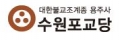 대한불교조계종 수원사 Logo