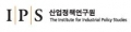 산업정책연구원 Logo