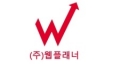 웹플래너 Logo