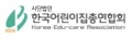 한국어린이집총연합회 Logo