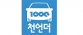 천언더 Logo