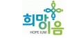희망이음 Logo