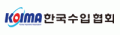 한국수입협회 Logo