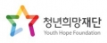 청년희망재단 Logo