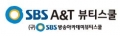 SBS A&T 뷰티스쿨 종로본원 Logo