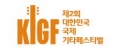 2016 제2회 대한민국 국제키타페스티벌 조직위원회 Logo