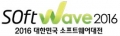 소프트웨이브 조직위원회 Logo
