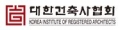 대한건축사협회 Logo