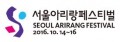 2016서울아리랑페스티벌 조직위원회 Logo