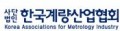 한국계량산업협회 Logo