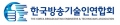 한국방송기술인연합회 Logo