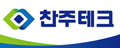 찬주테크 Logo