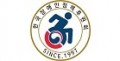한국장애인정책후원회 Logo