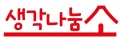생각나눔소 Logo