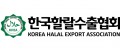 한국할랄수출협회 준비위원회 Logo