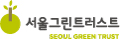 서울그린트러스트 Logo