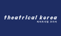 씨어트리컬 코리아 Logo