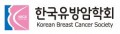 한국유방암학회 Logo