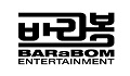 바라봄 엔터테인먼트 Logo