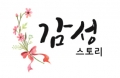 감성스토리연구소 Logo