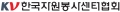 한국자원봉사센터협회 Logo