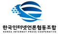 한국인터넷언론협동조합 Logo